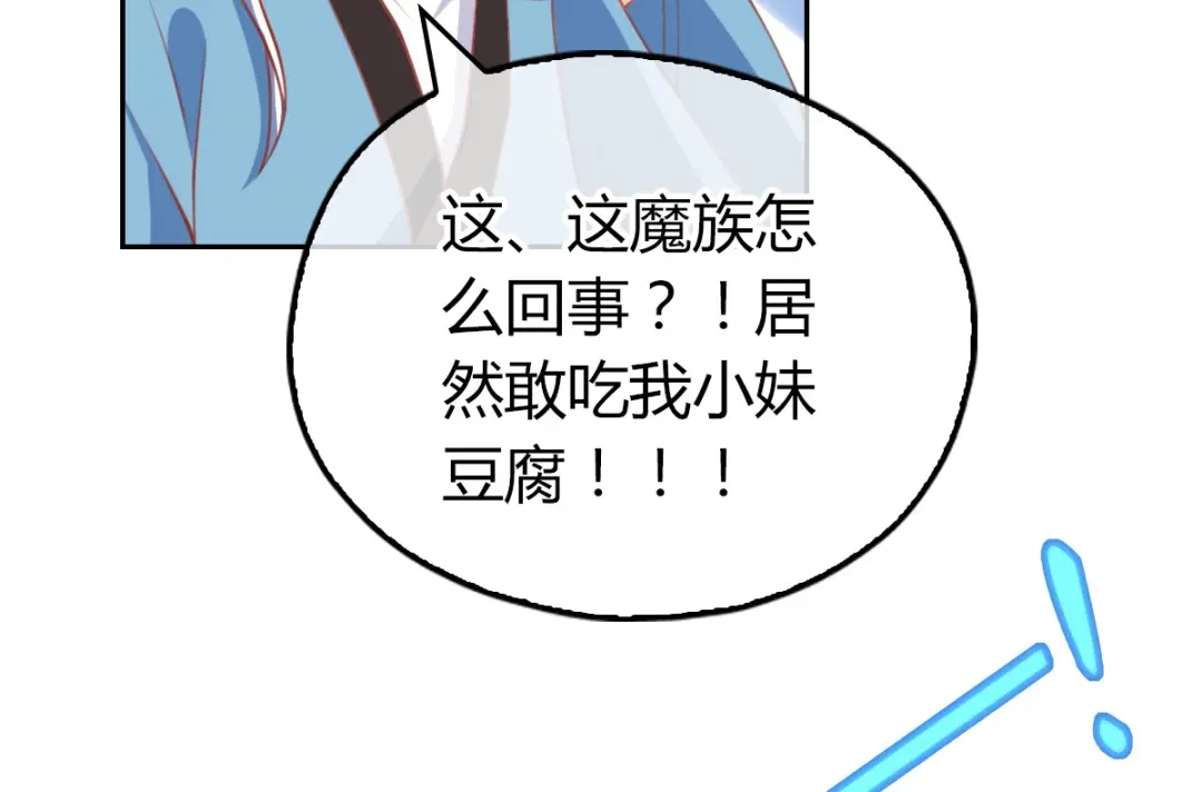 倾城狂妃 第163话 危机来临 第16页