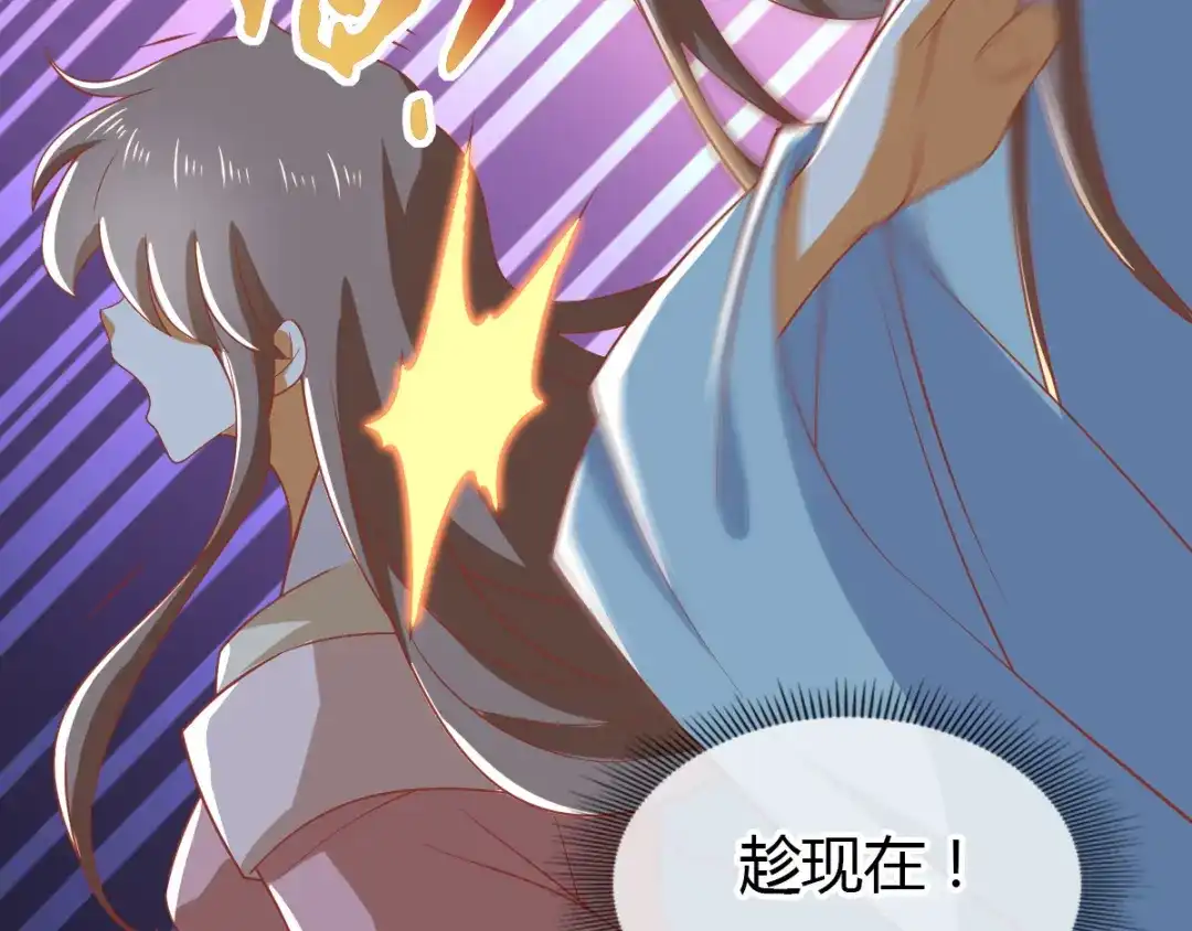 倾城狂妃 第163话 危机来临 第96页