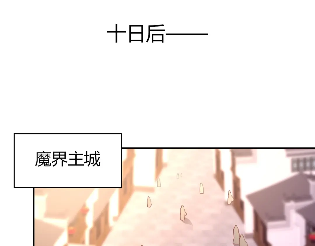 倾城狂妃 第163话 危机来临 第5页