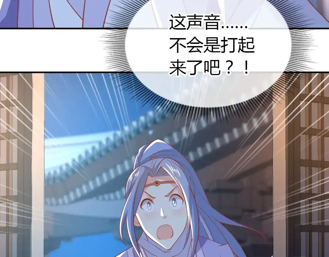 倾城狂妃 第163话 危机来临 第87页