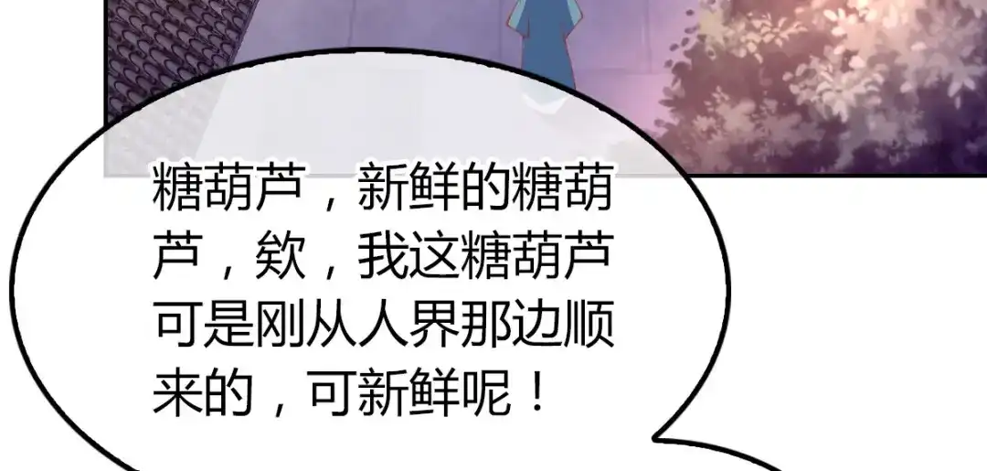 倾城狂妃 第163话 危机来临 第7页