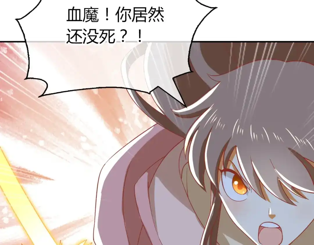 倾城狂妃 第163话 危机来临 第74页