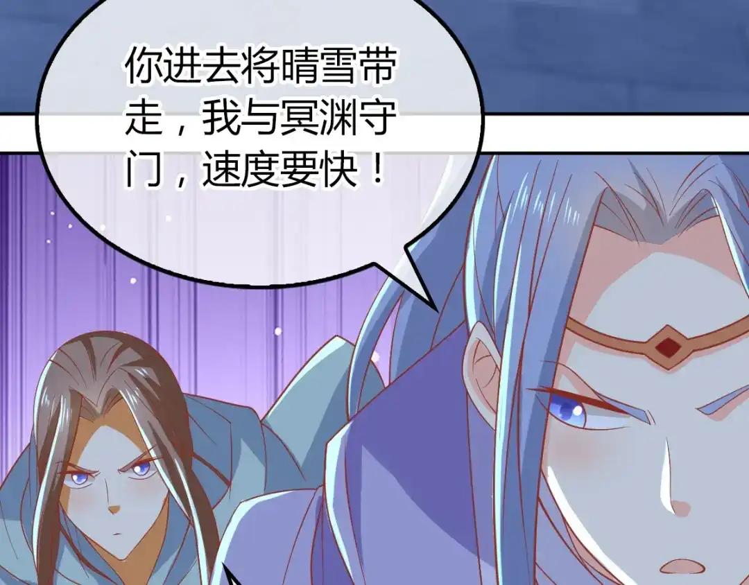 倾城狂妃 第163话 危机来临 第65页
