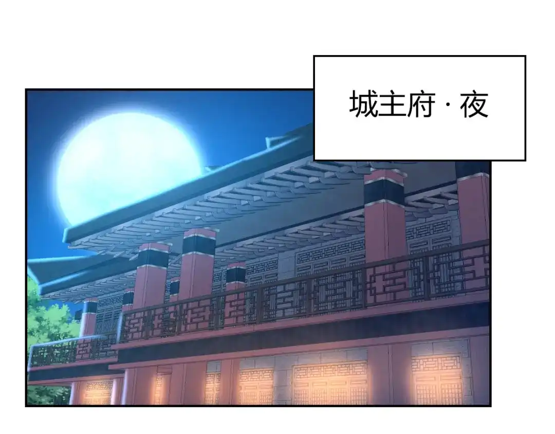 倾城狂妃 第163话 危机来临 第41页