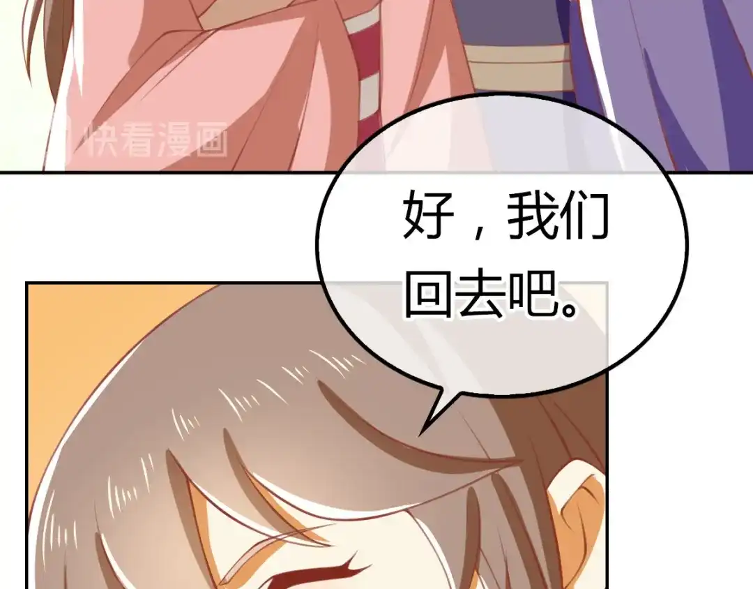 倾城狂妃 第163话 危机来临 第33页