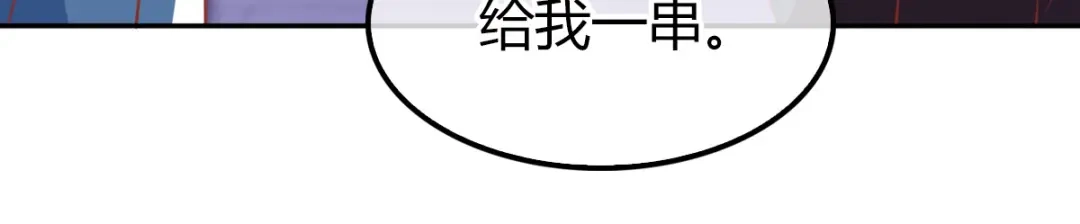倾城狂妃 第163话 危机来临 第10页