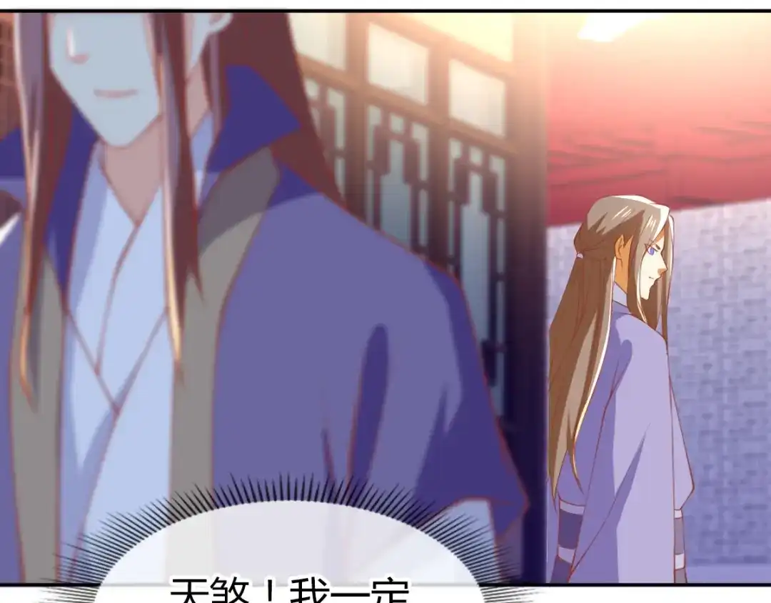 倾城狂妃 第163话 危机来临 第25页