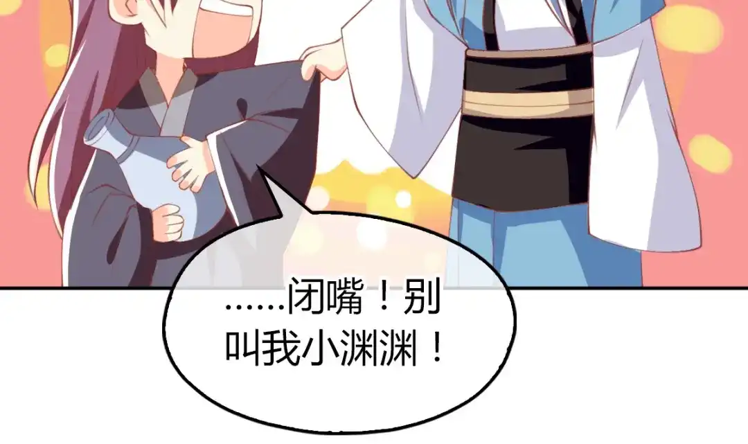 倾城狂妃 第163话 危机来临 第24页