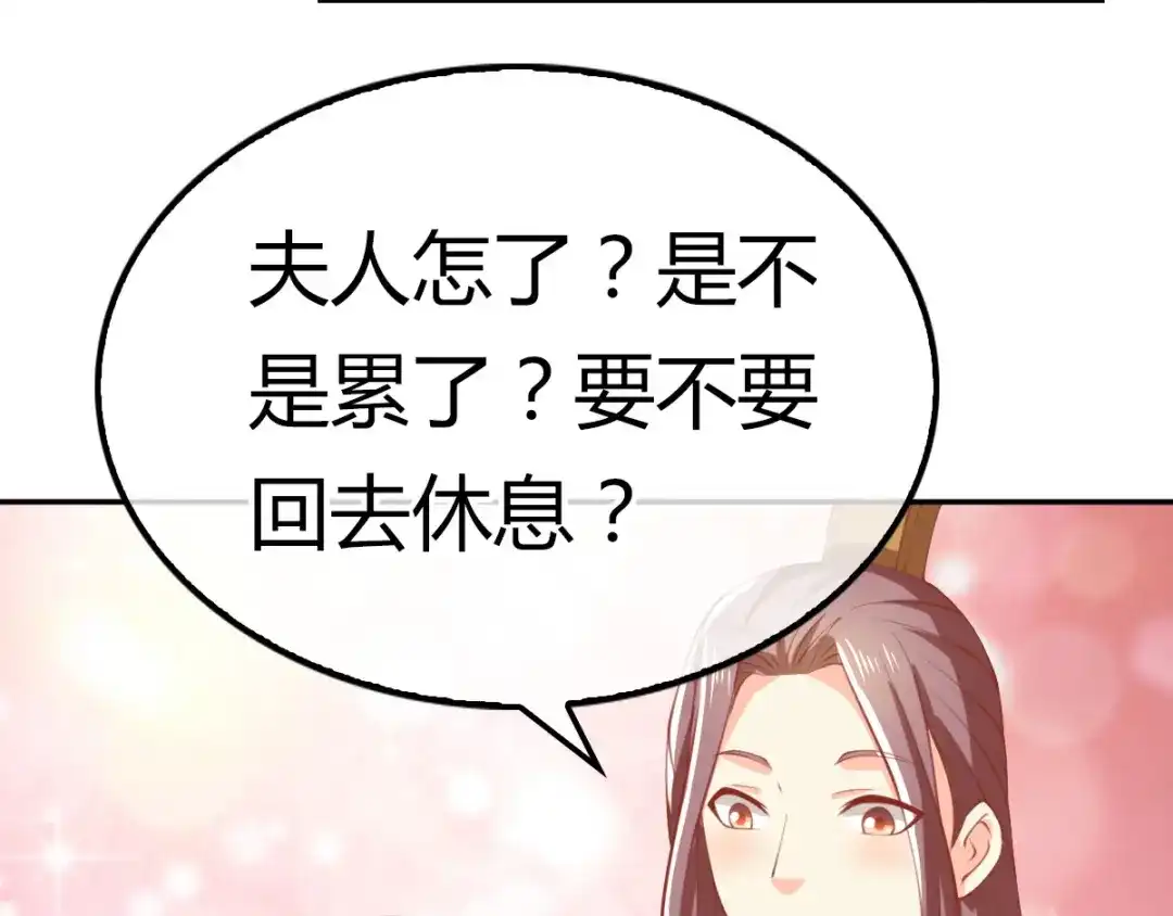 倾城狂妃 第163话 危机来临 第31页