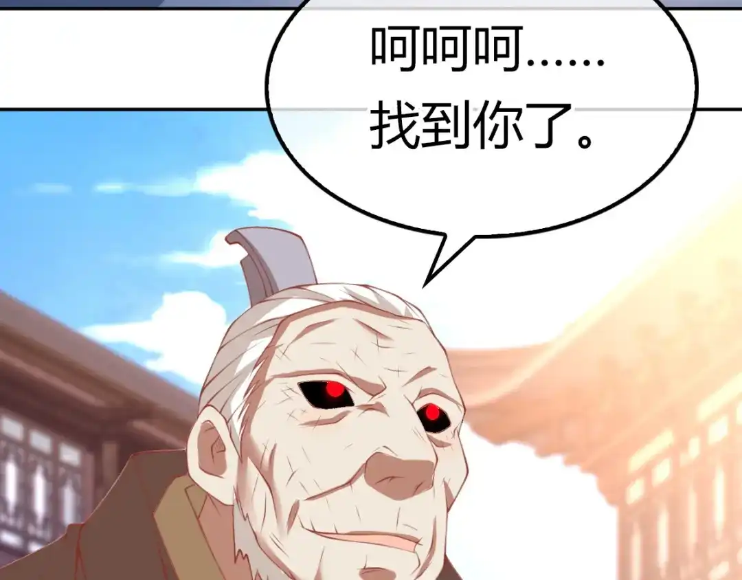 倾城狂妃 第163话 危机来临 第38页