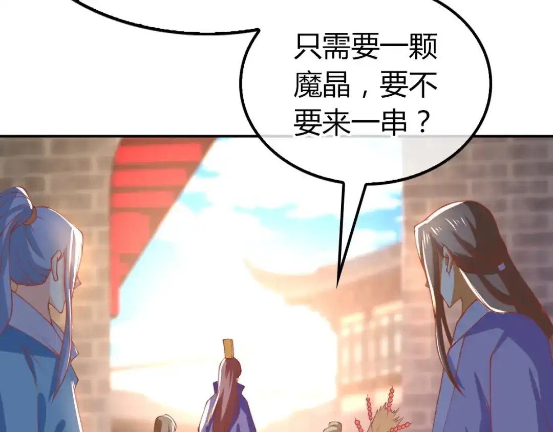 倾城狂妃 第163话 危机来临 第8页