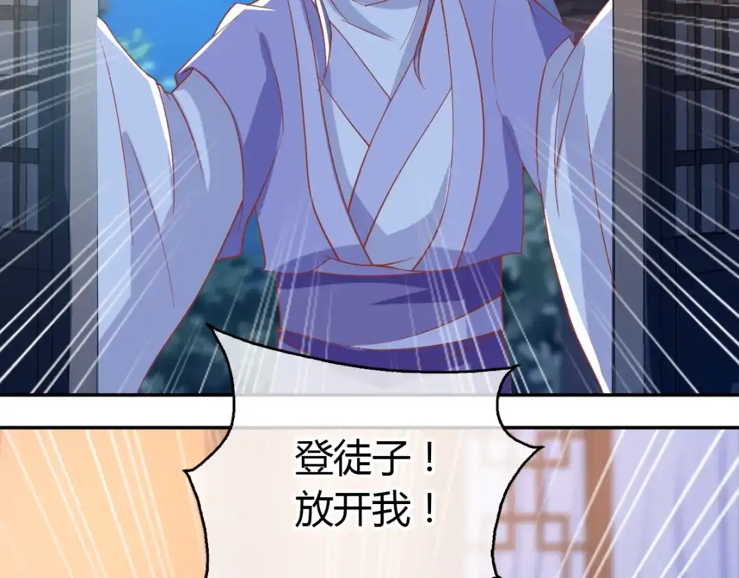 倾城狂妃 第163话 危机来临 第88页