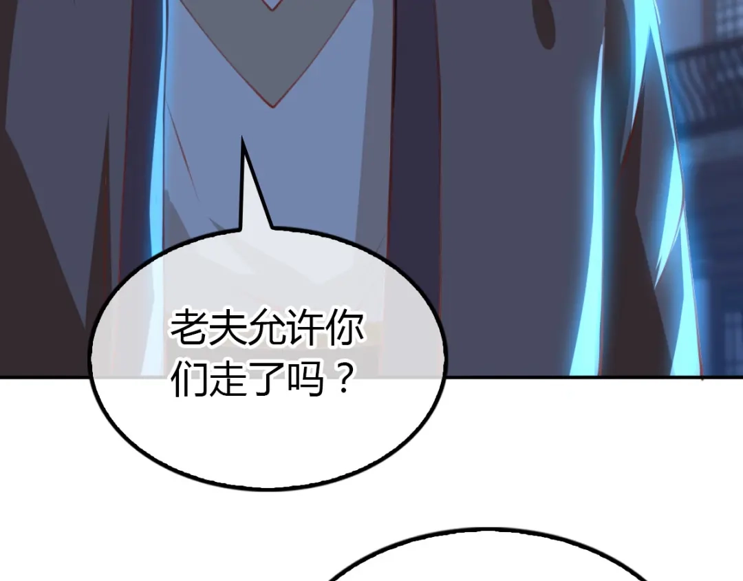 倾城狂妃 第163话 危机来临 第108页