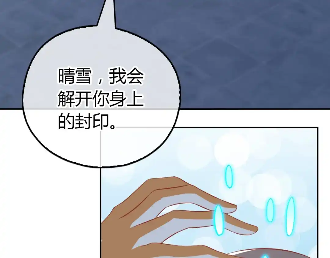倾城狂妃 第164话 城主的阴谋 第58页
