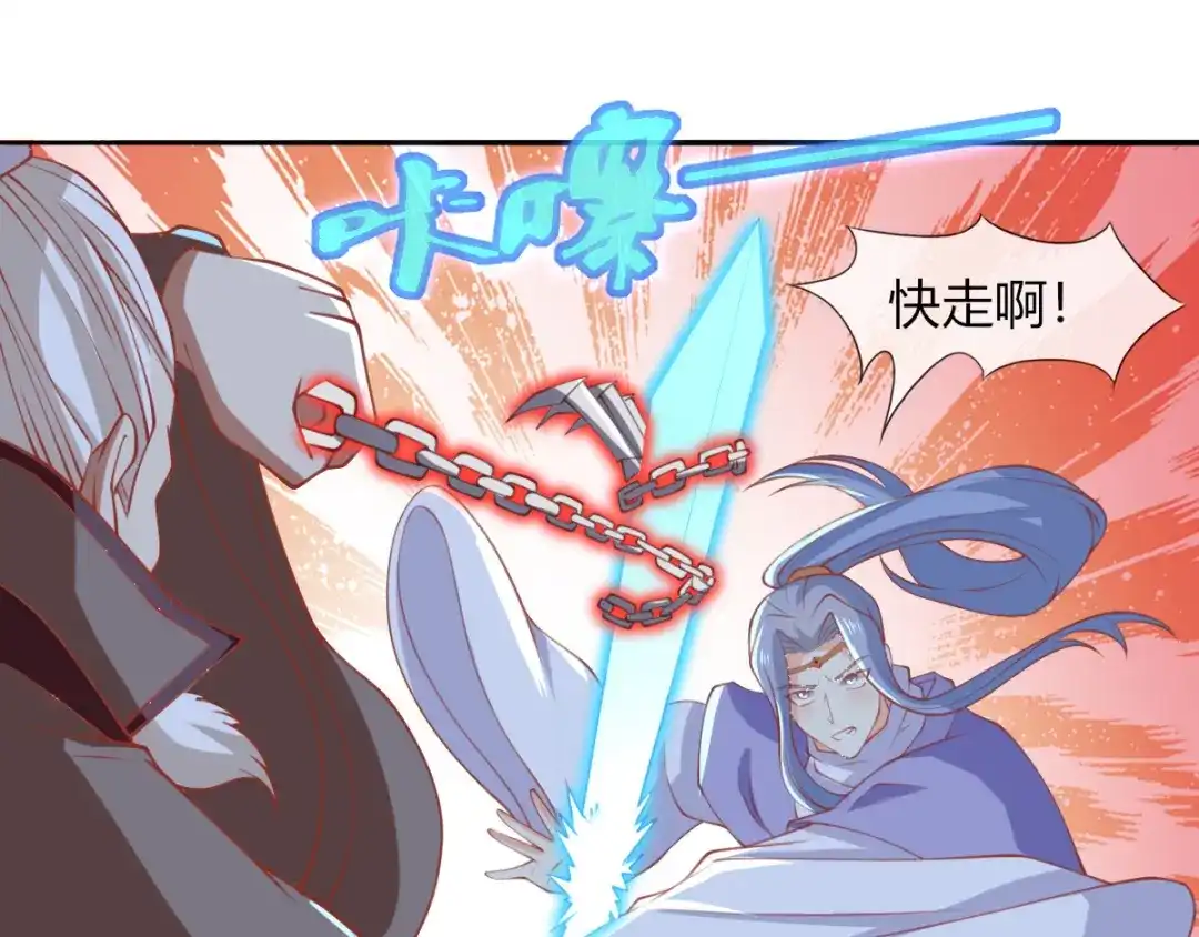 倾城狂妃 第164话 城主的阴谋 第16页
