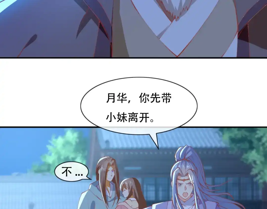 倾城狂妃 第164话 城主的阴谋 第6页