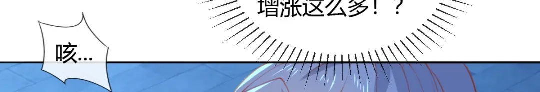 倾城狂妃 第164话 城主的阴谋 第26页