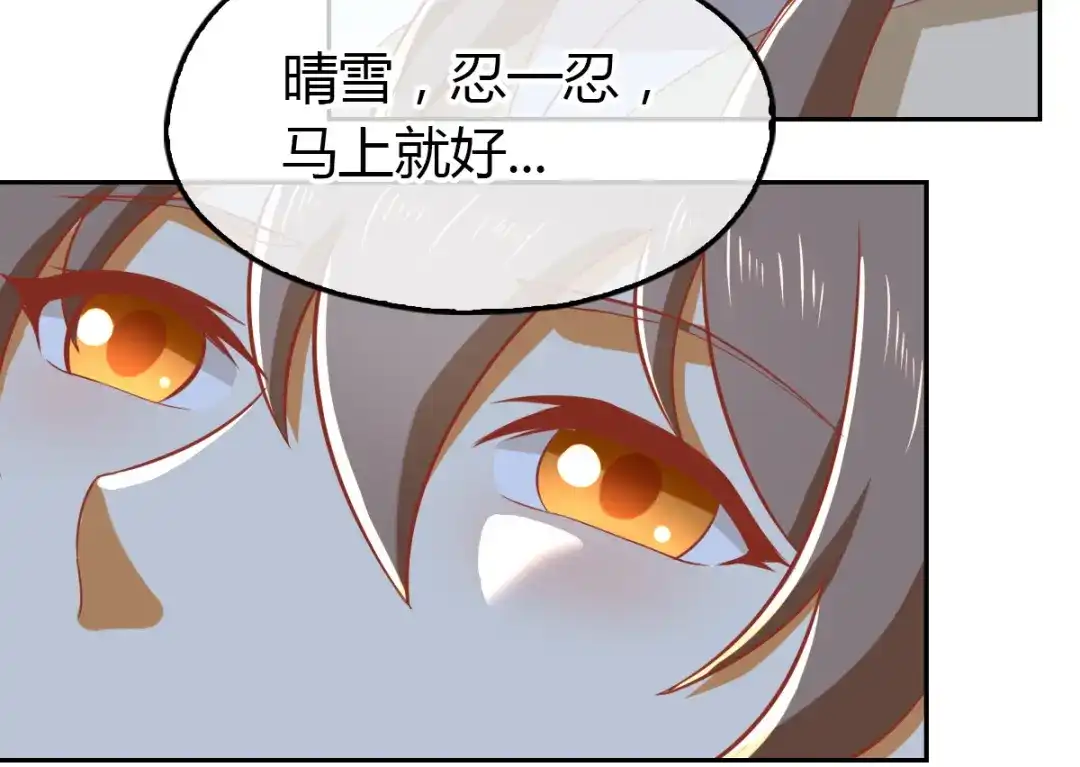 倾城狂妃 第164话 城主的阴谋 第60页