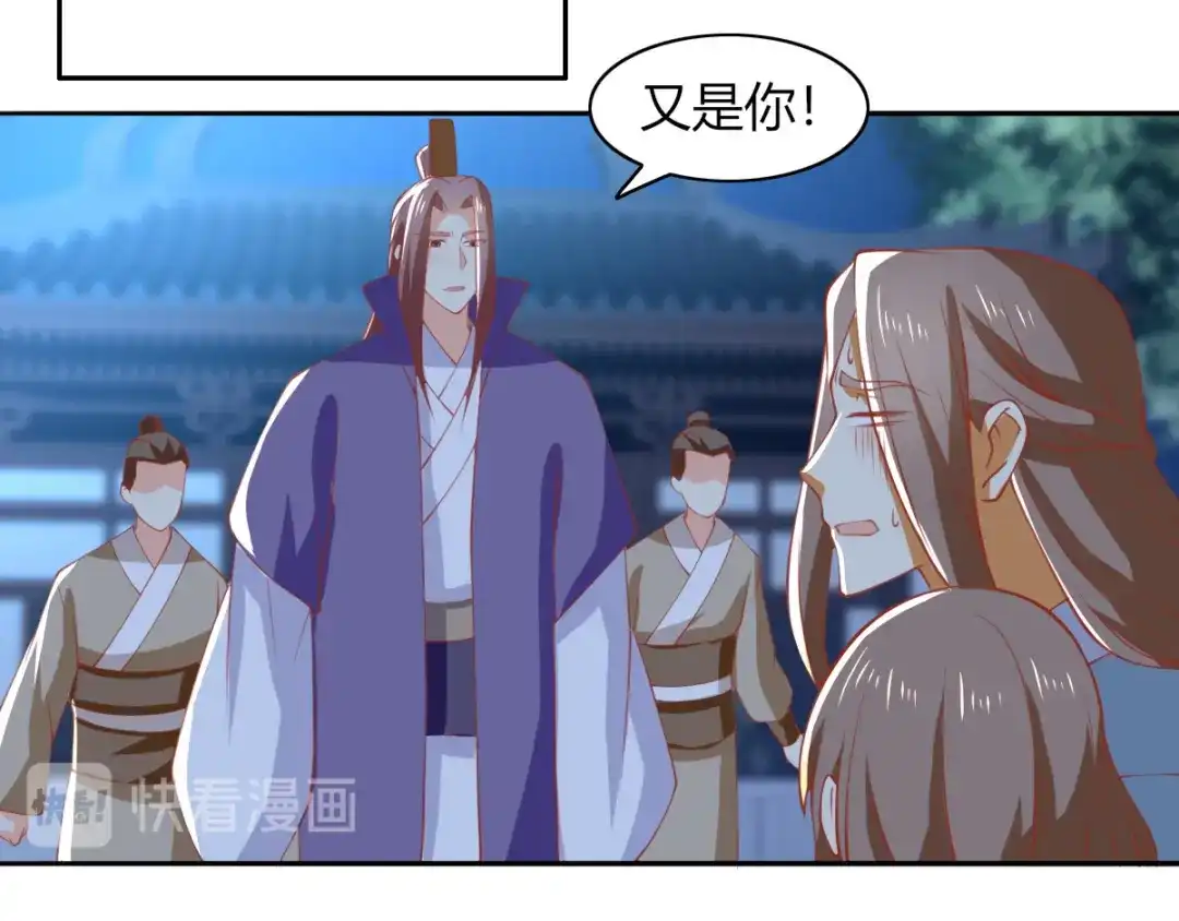 倾城狂妃 第164话 城主的阴谋 第39页