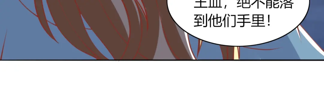 倾城狂妃 第164话 城主的阴谋 第32页