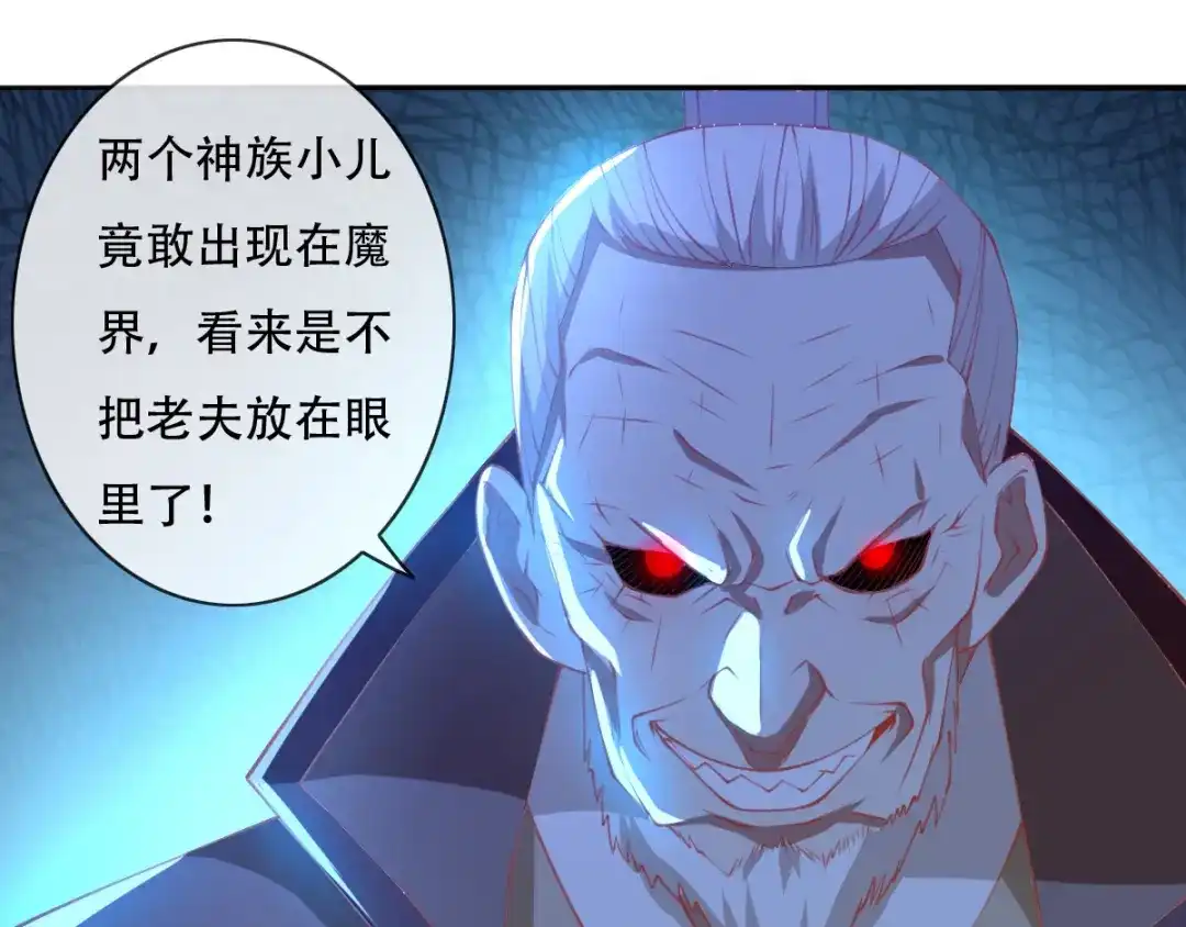 倾城狂妃 第164话 城主的阴谋 第5页