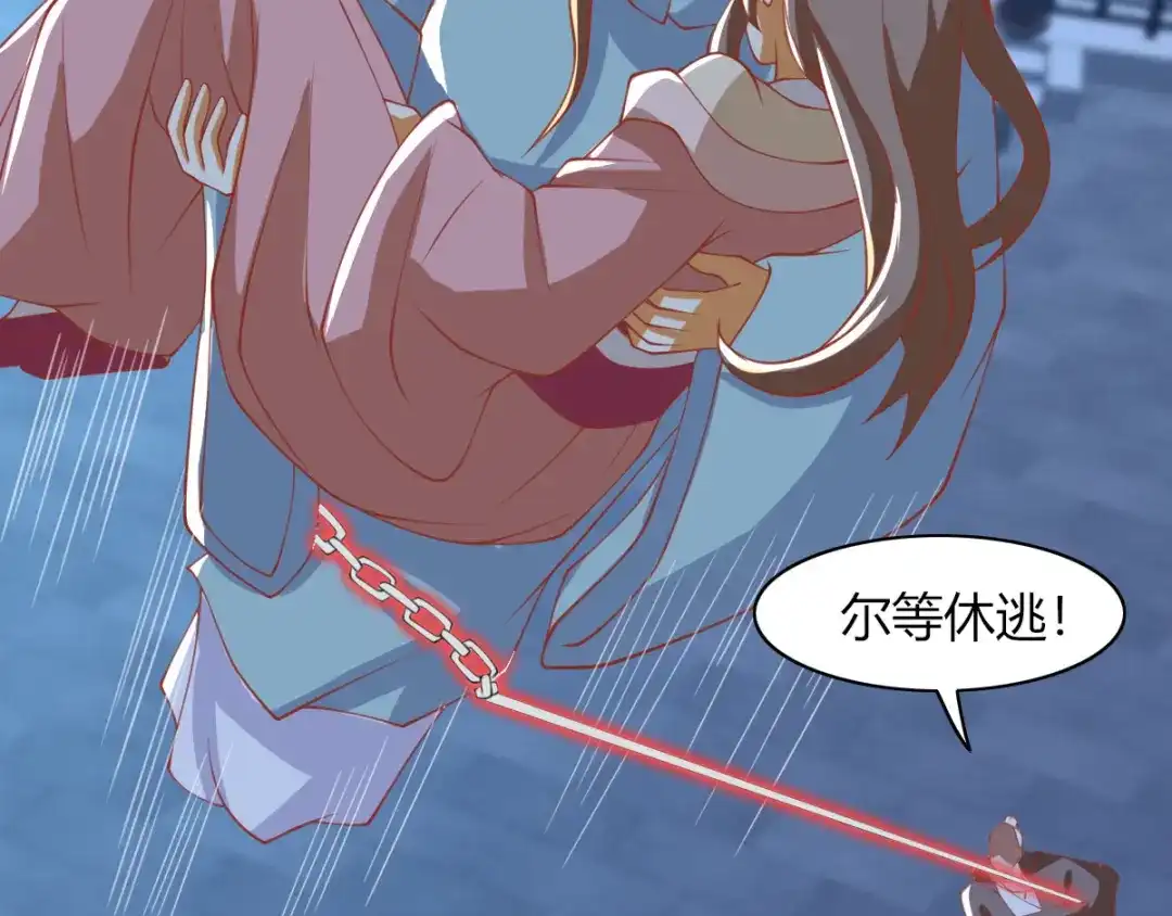 倾城狂妃 第164话 城主的阴谋 第37页