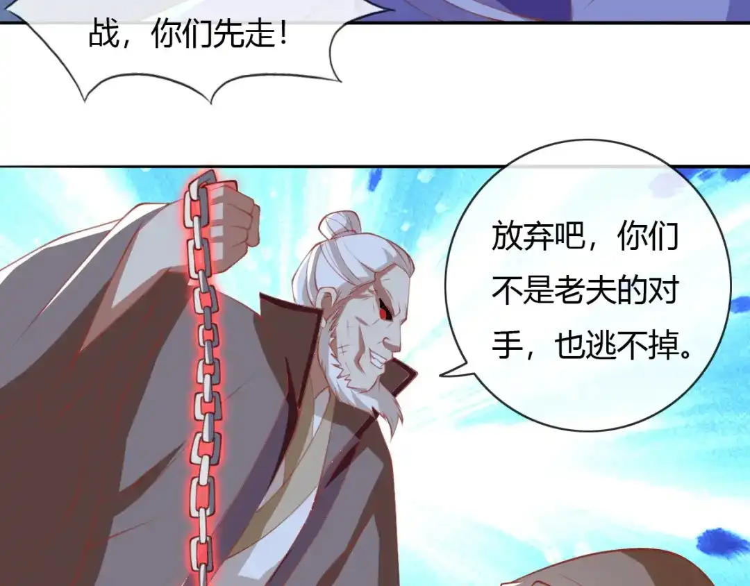 倾城狂妃 第164话 城主的阴谋 第28页