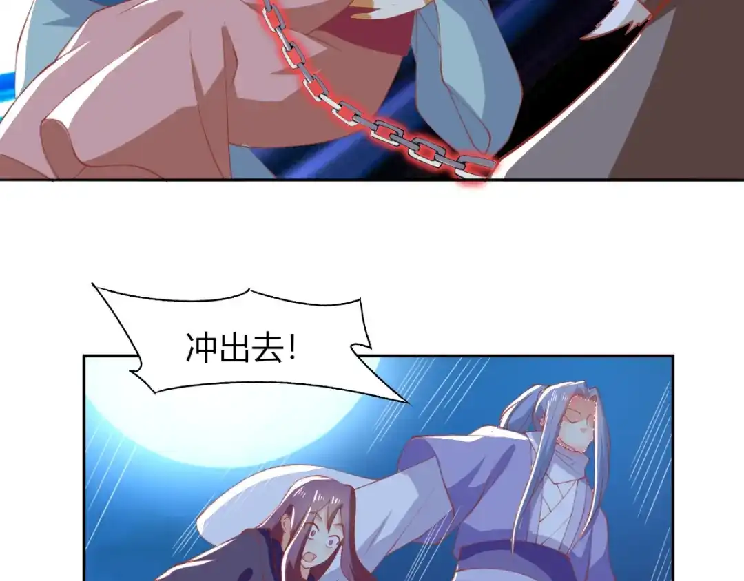 倾城狂妃 第164话 城主的阴谋 第34页