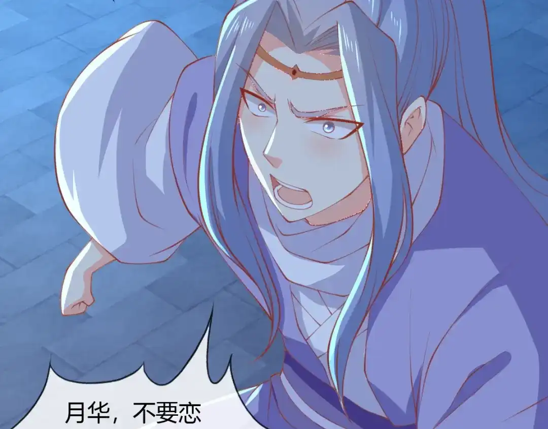 倾城狂妃 第164话 城主的阴谋 第27页
