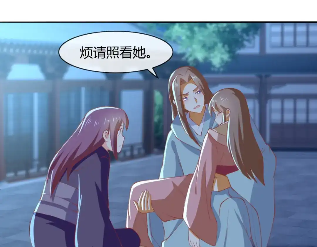 倾城狂妃 第164话 城主的阴谋 第19页