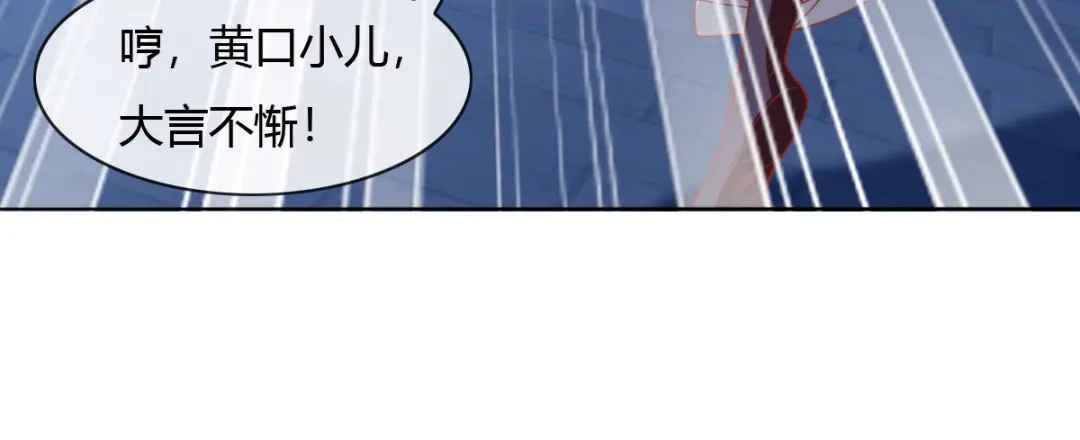 倾城狂妃 第164话 城主的阴谋 第23页