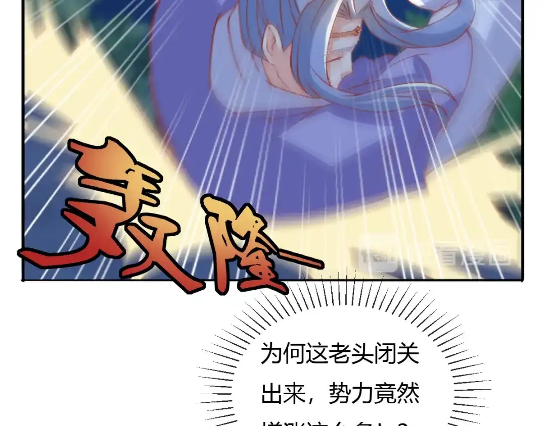 倾城狂妃 第164话 城主的阴谋 第25页