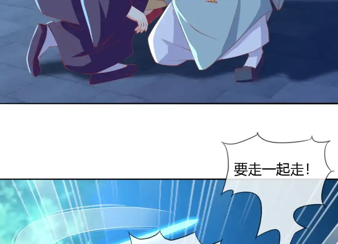 倾城狂妃 第164话 城主的阴谋 第20页