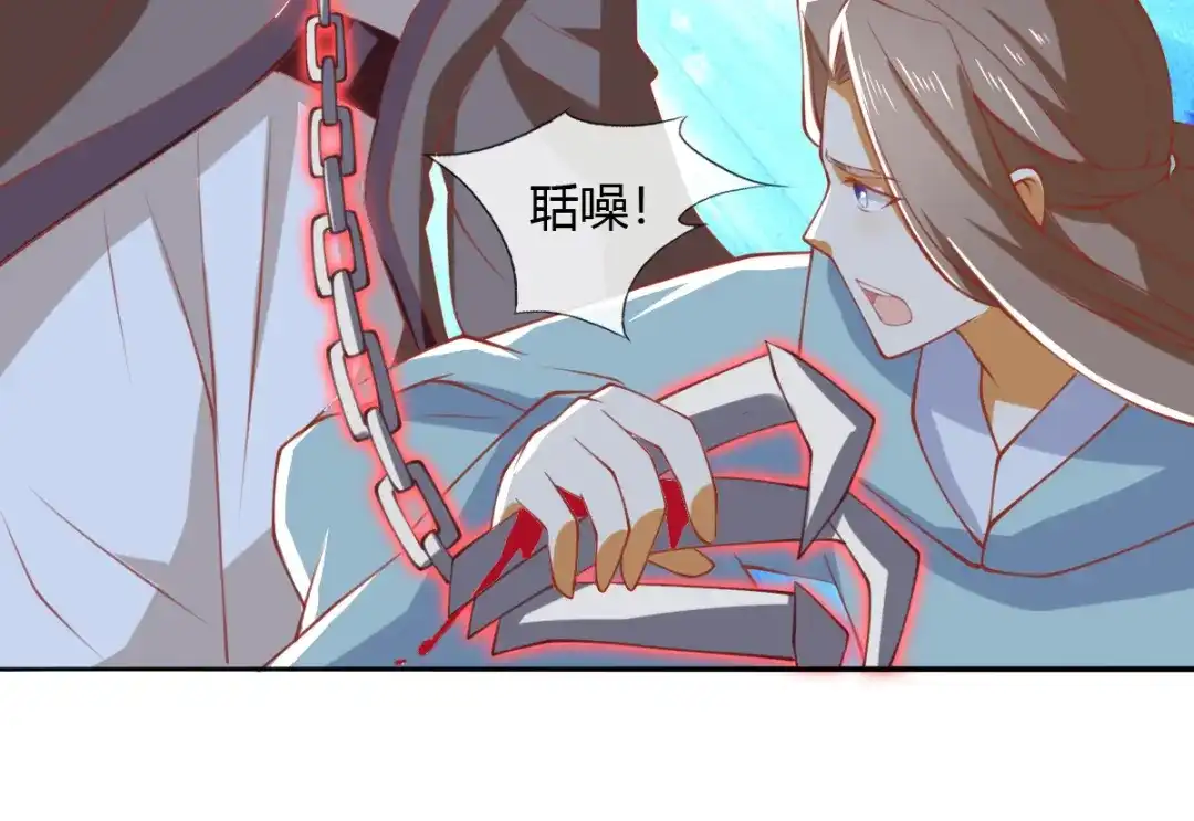 倾城狂妃 第164话 城主的阴谋 第29页