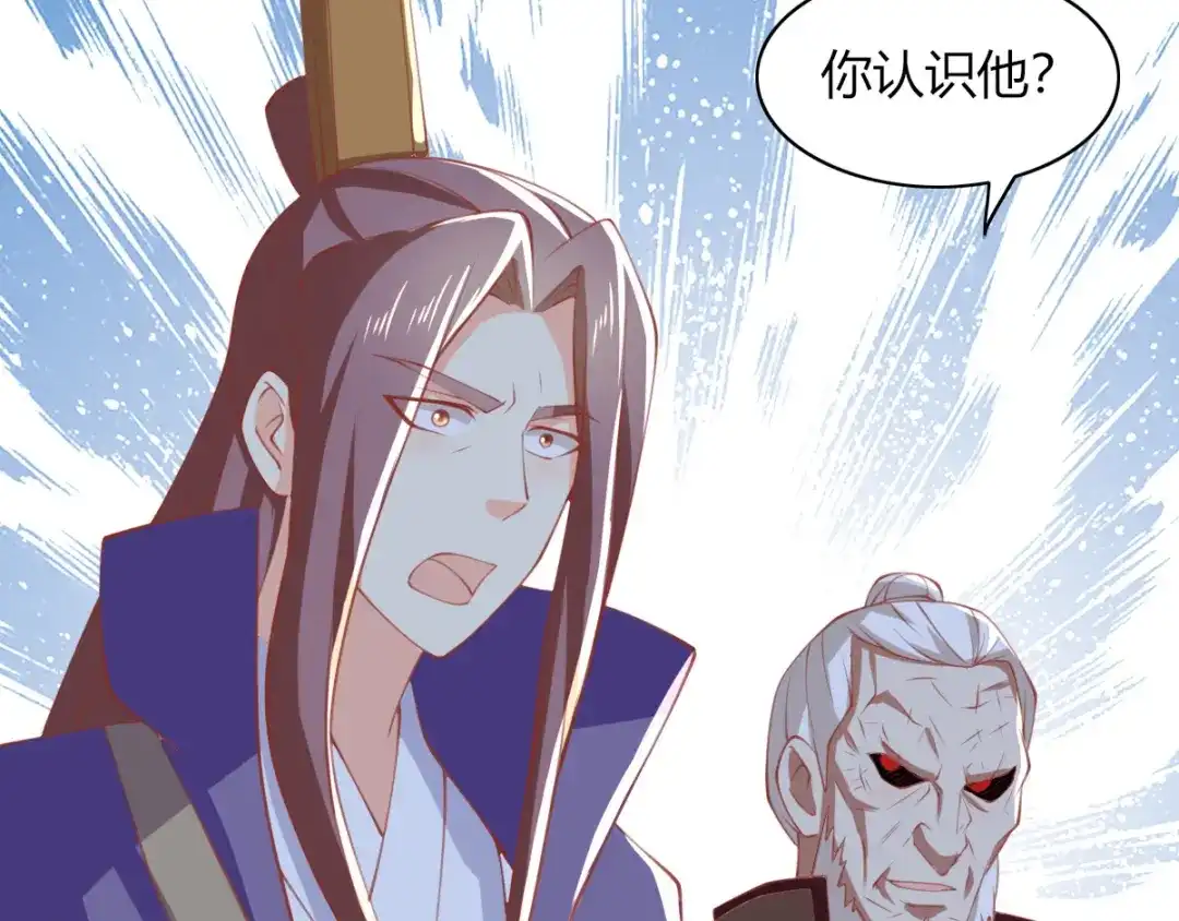 倾城狂妃 第164话 城主的阴谋 第41页