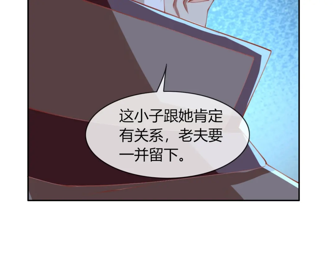 倾城狂妃 第164话 城主的阴谋 第49页