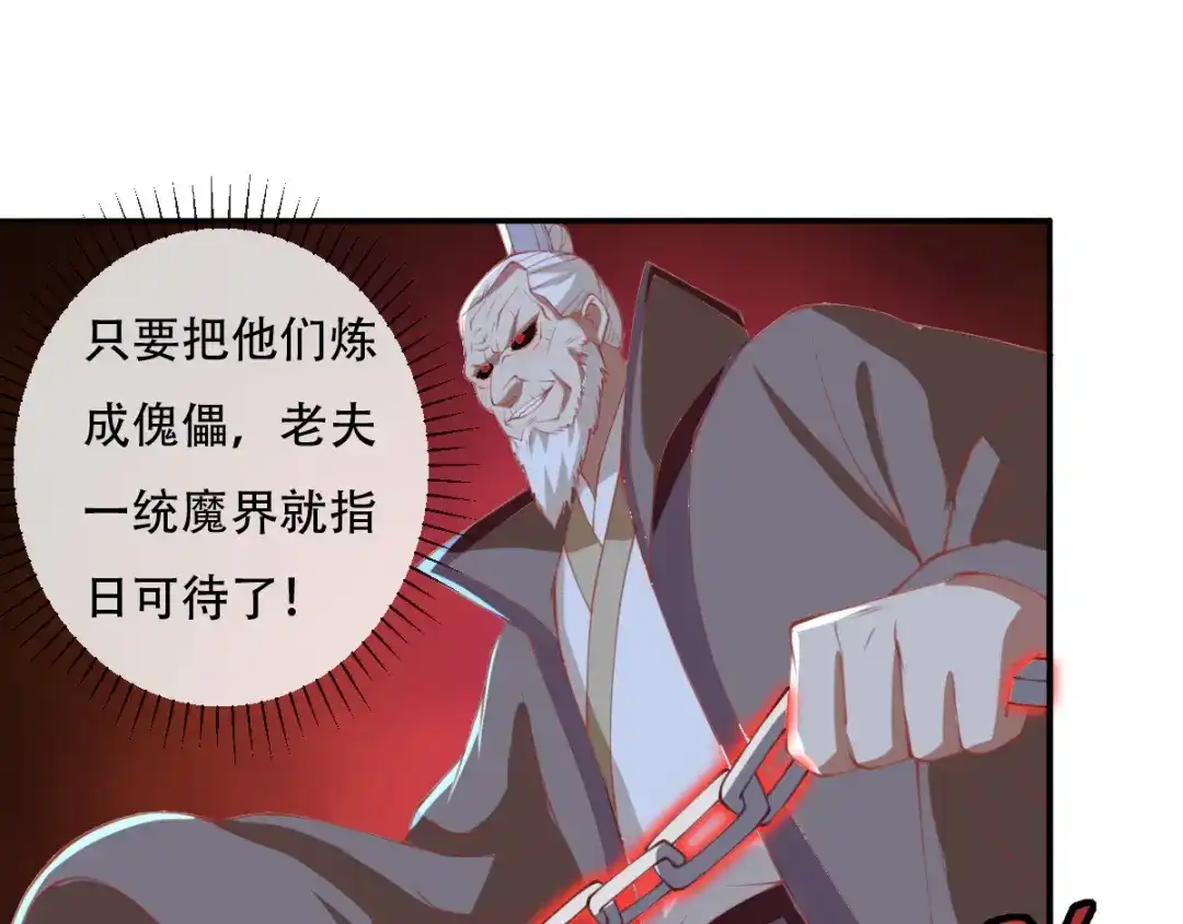 倾城狂妃 第164话 城主的阴谋 第9页