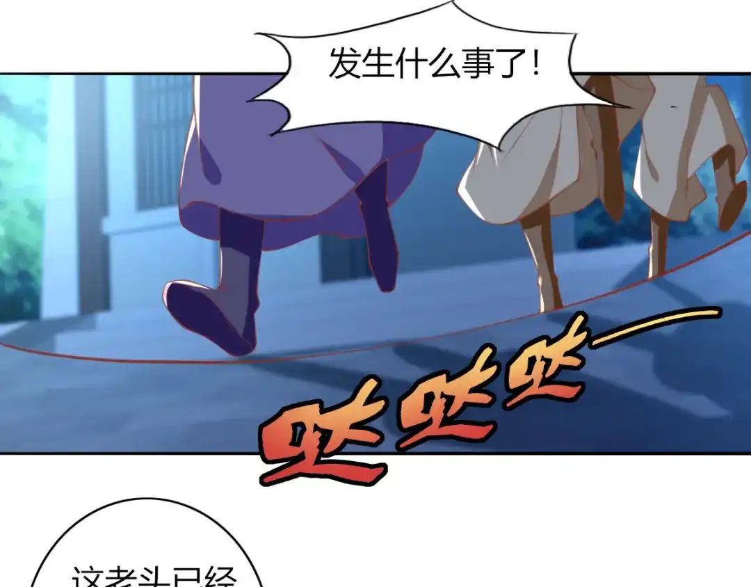 倾城狂妃 第164话 城主的阴谋 第30页