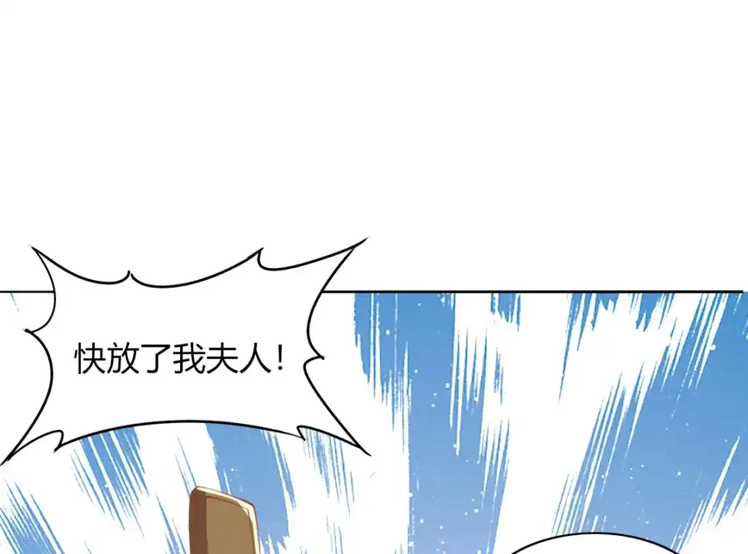 倾城狂妃 第164话 城主的阴谋 第40页