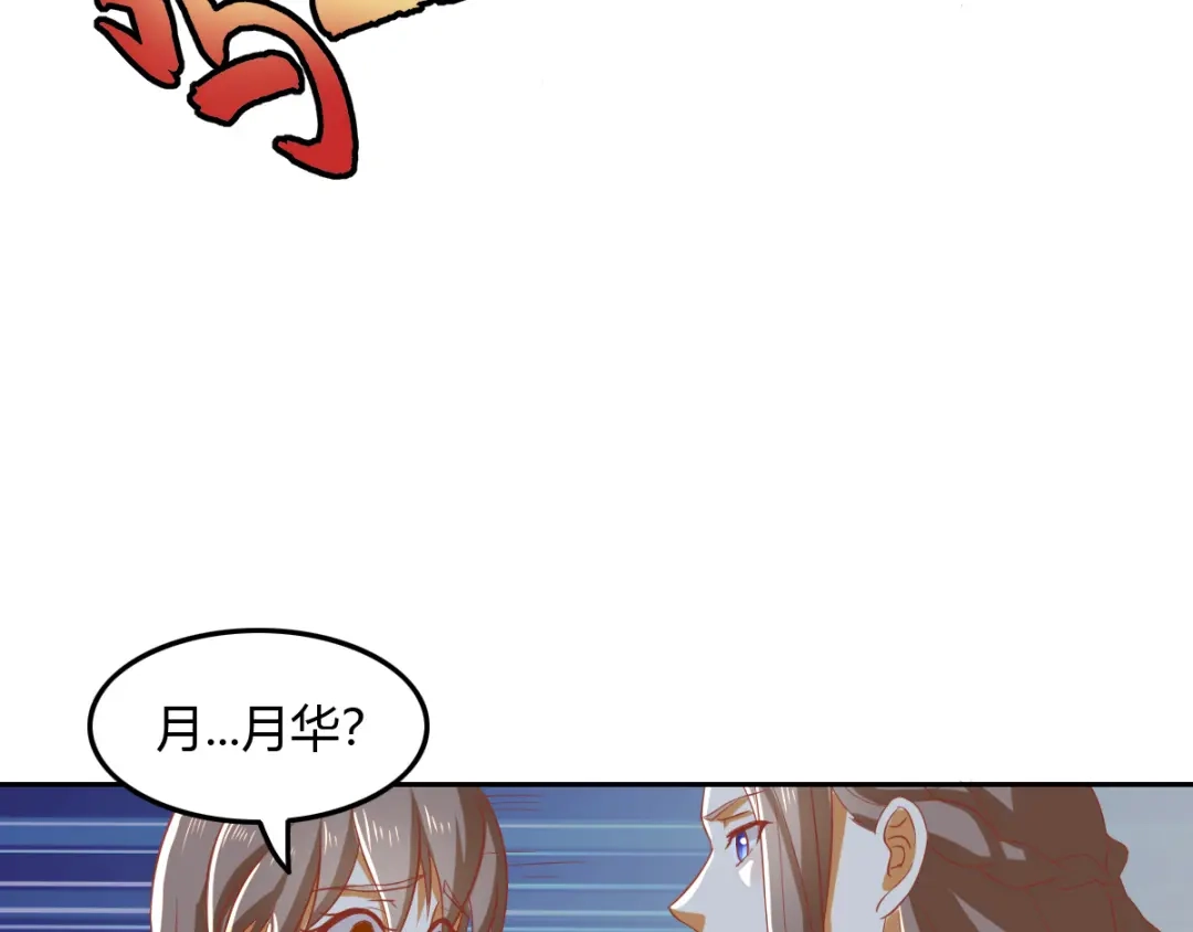 倾城狂妃 第165话 傀儡 第12页