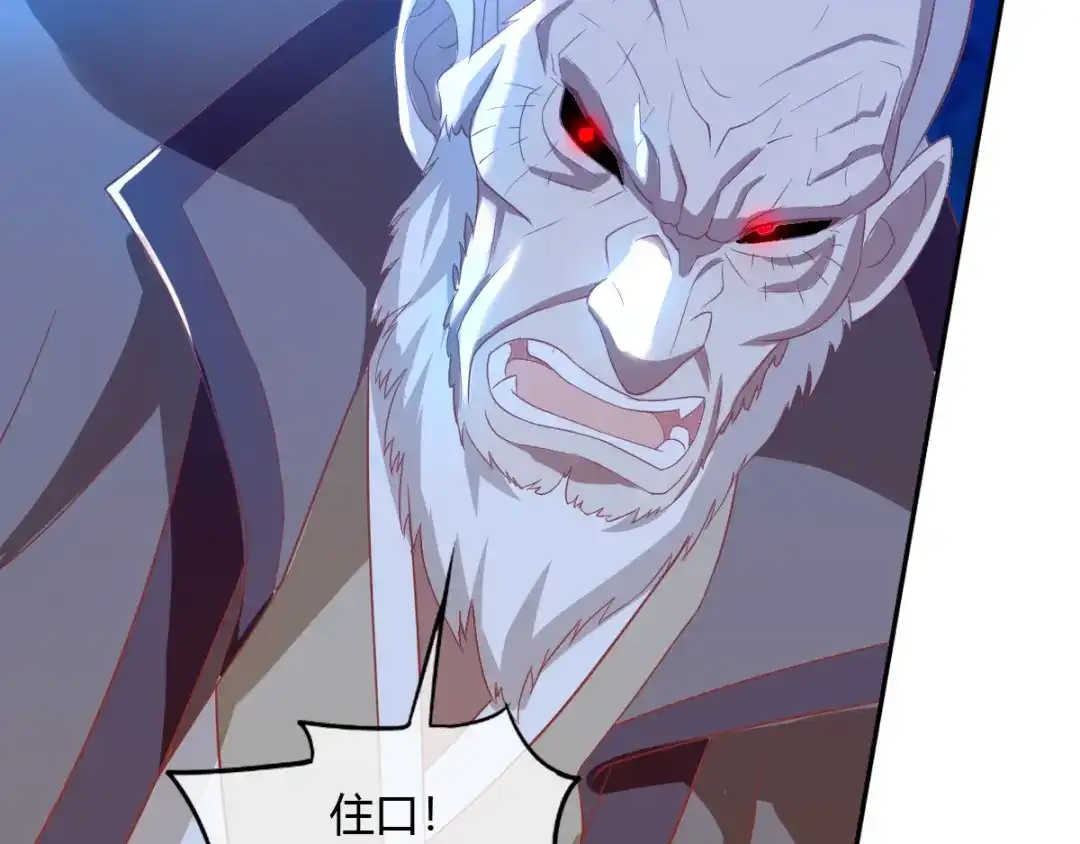倾城狂妃 第165话 傀儡 第52页