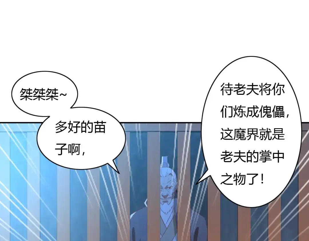 倾城狂妃 第165话 傀儡 第36页