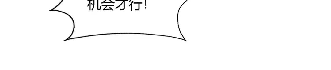 倾城狂妃 第165话 傀儡 第56页