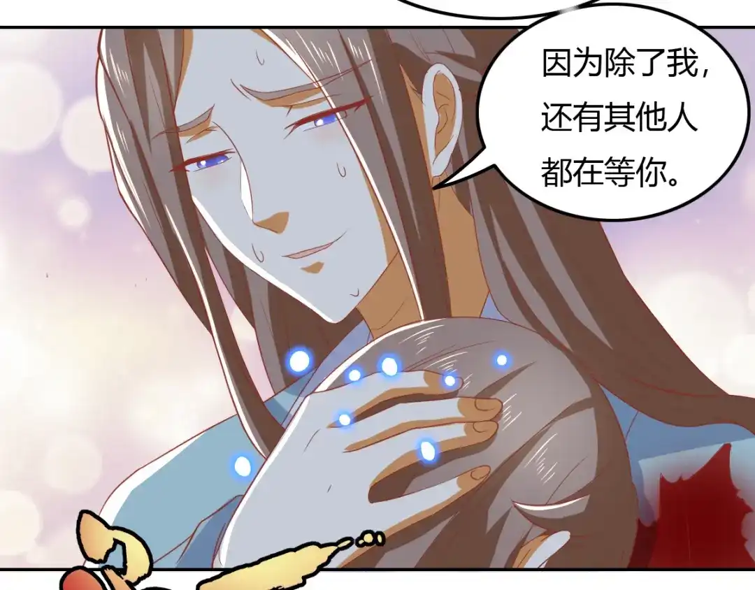 倾城狂妃 第165话 傀儡 第11页