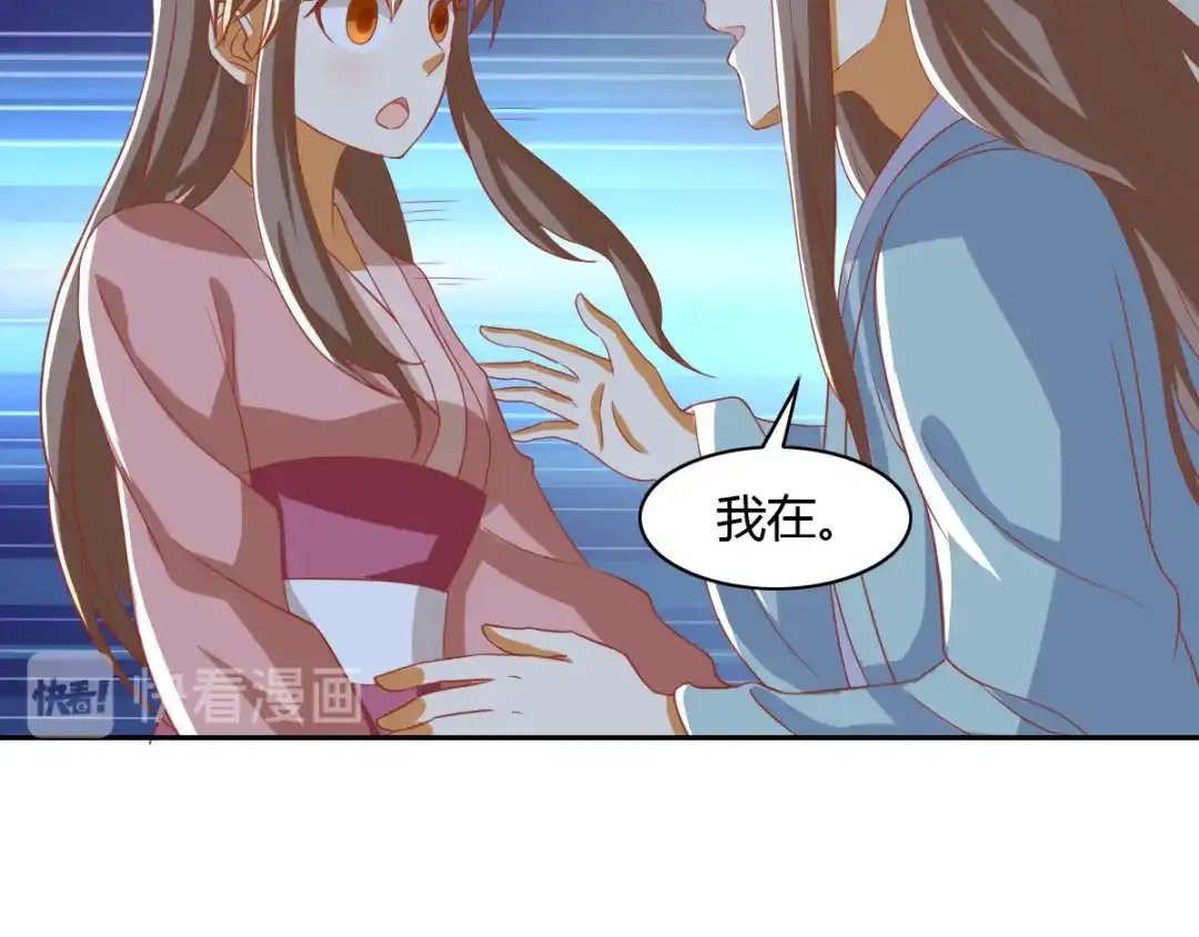 倾城狂妃 第165话 傀儡 第13页