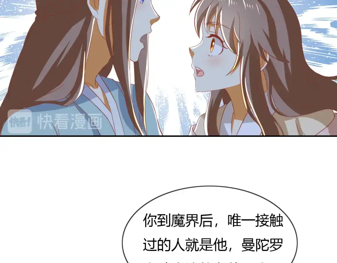 倾城狂妃 第165话 傀儡 第28页