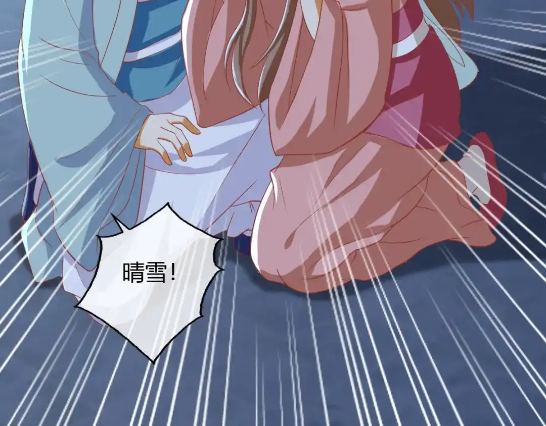 倾城狂妃 第165话 傀儡 第6页