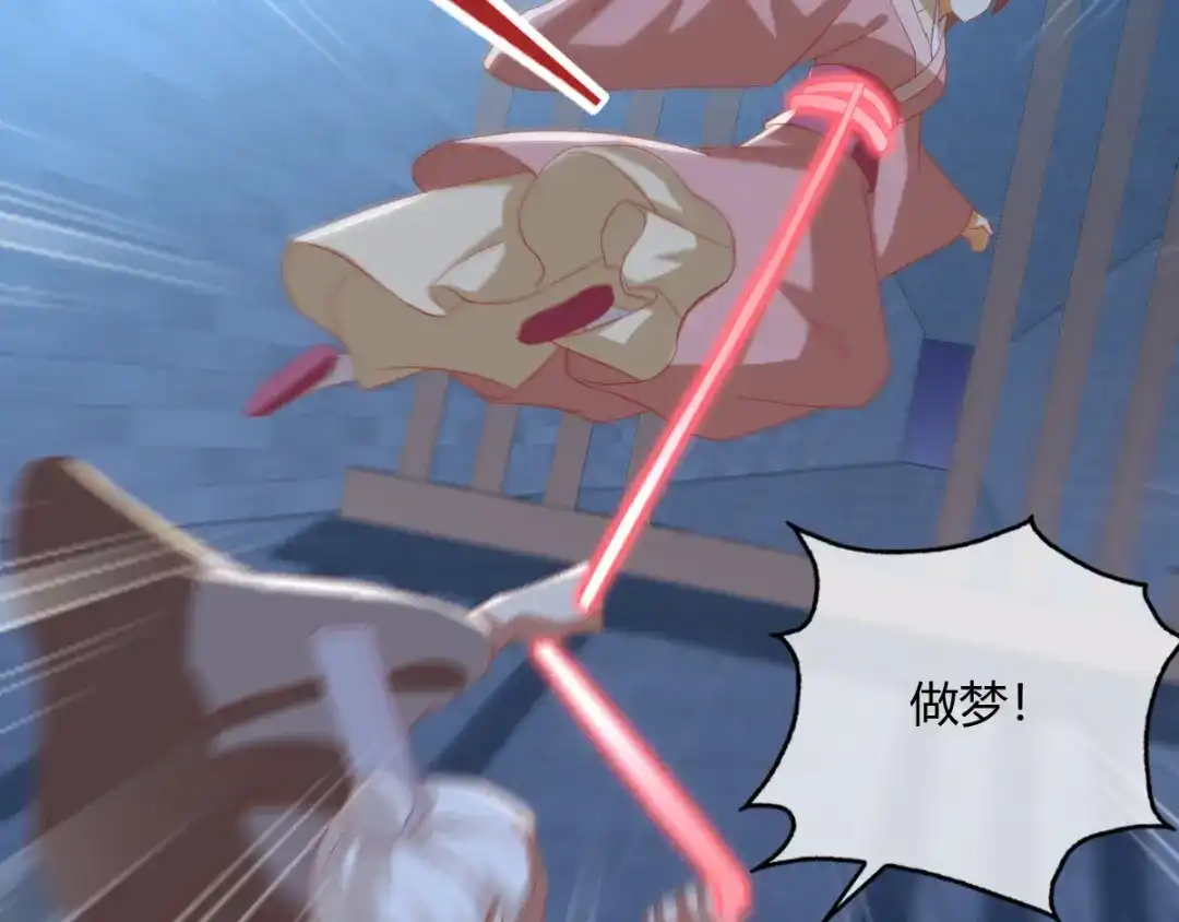 倾城狂妃 第165话 傀儡 第70页