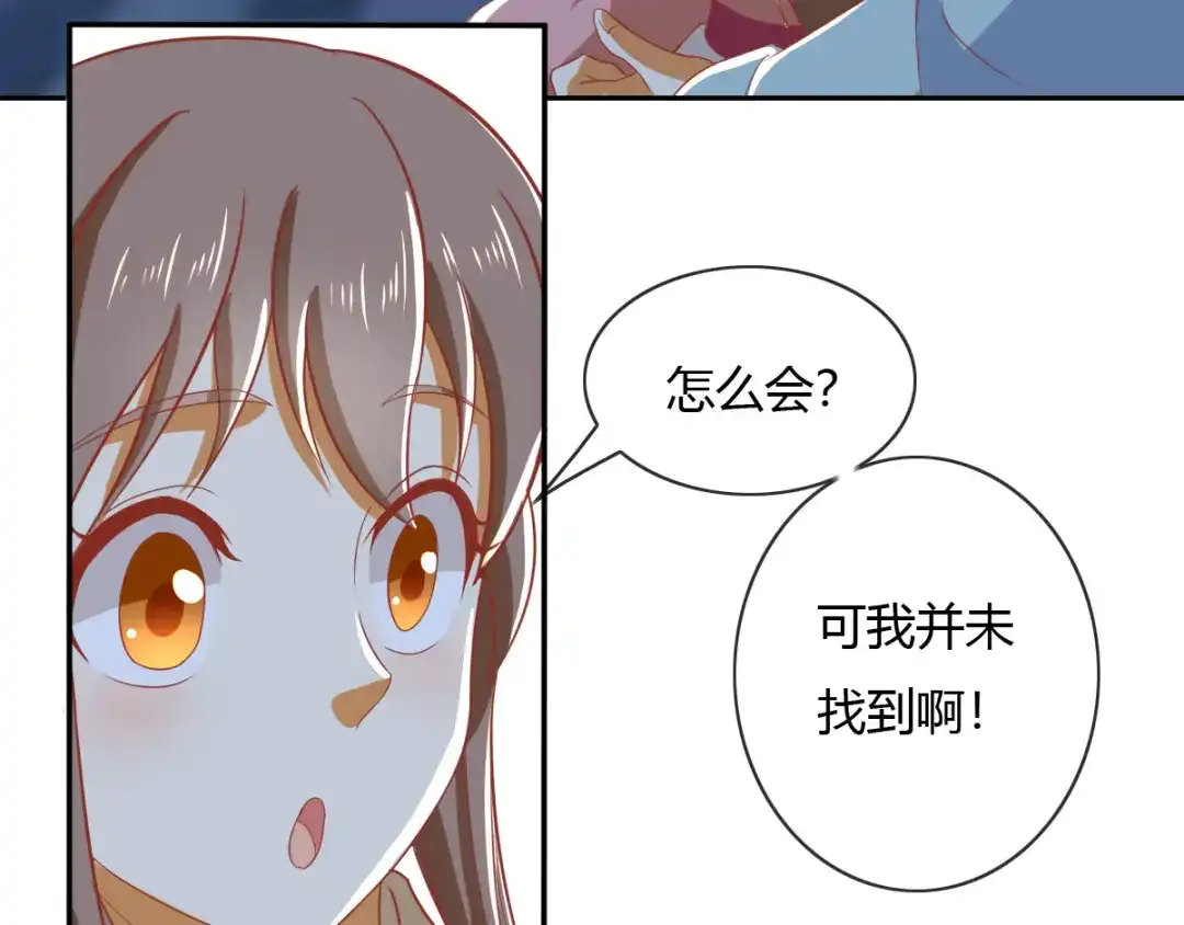 倾城狂妃 第165话 傀儡 第24页
