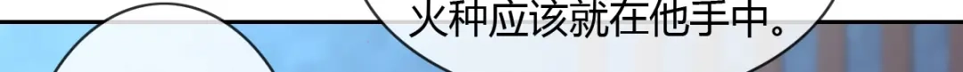 倾城狂妃 第165话 傀儡 第29页